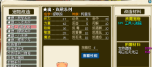 【宠物摄魂】