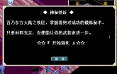 【装备强化系统】