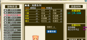 【宠物摄魂】